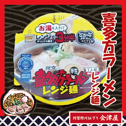 今週の売店おすすめ商品