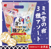 今週の売店おすすめ商品