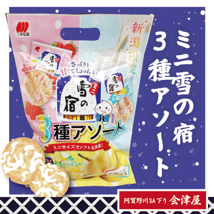 今週の売店おすすめ商品