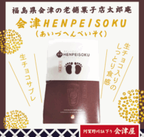 今週の売店おすすめ商品