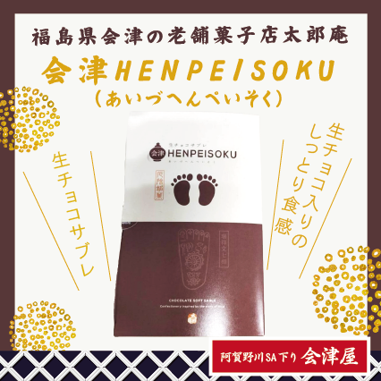 今週の売店おすすめ商品