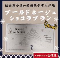 今週の売店おすすめ商品