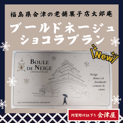 今週の売店おすすめ商品