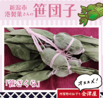 今週の売店おすすめ商品