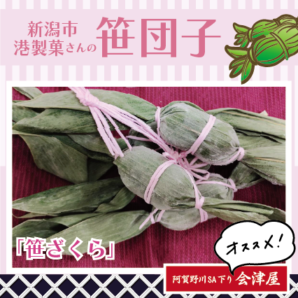 今週の売店おすすめ商品