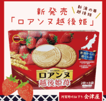 今週の売店おすすめ商品