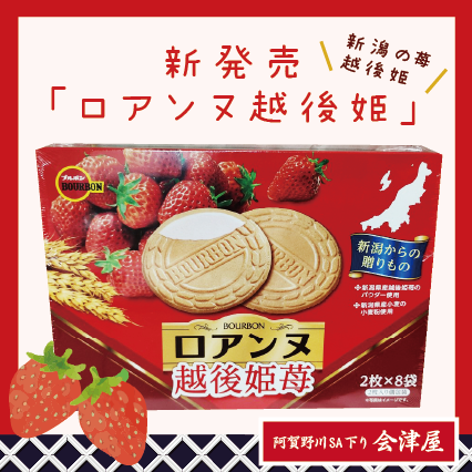 今週の売店おすすめ商品