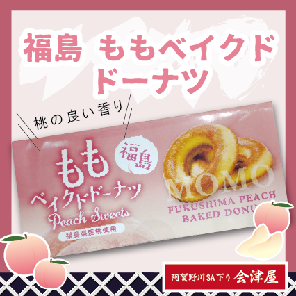 売店より新商品のご案内