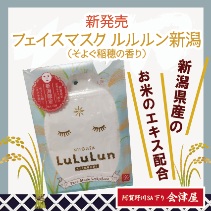 今週の売店おすすめ商品